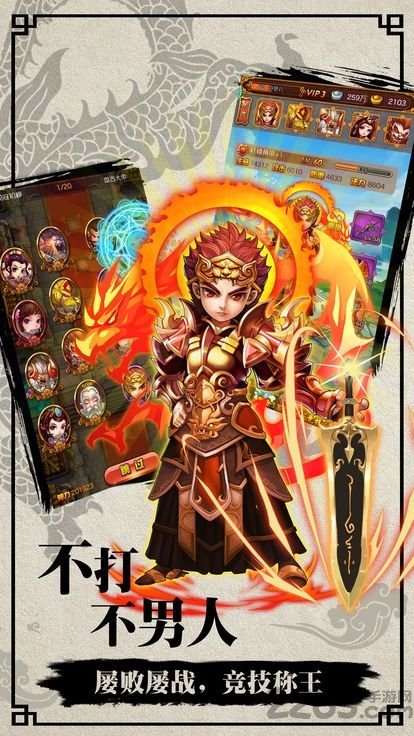 封神不演义官方版手游 v1.0.9 安卓手机版 0