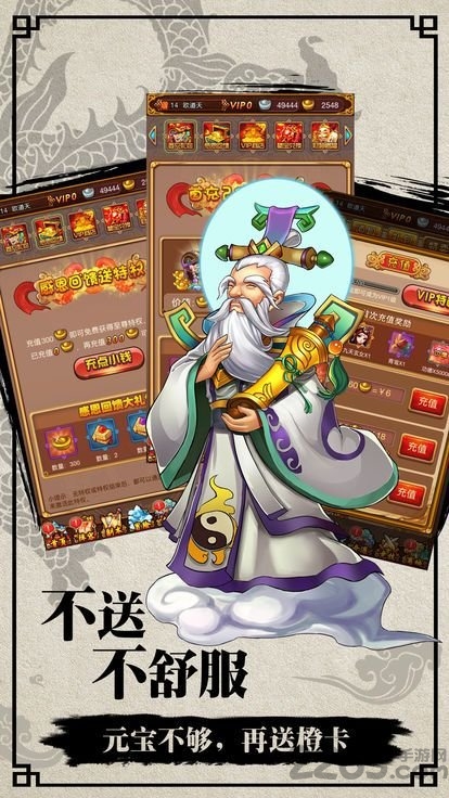 封神不演义官方版手游 v1.0.9 安卓手机版 1